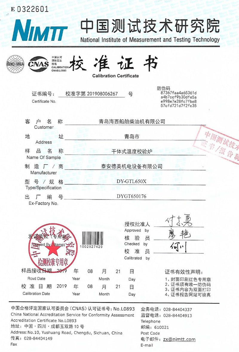 DY-K600X快速升、降溫干體爐