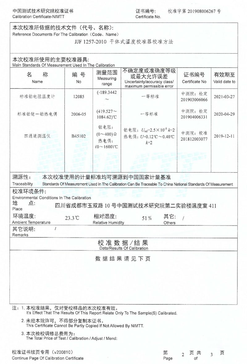 DY-K600X快速升、降溫干體爐