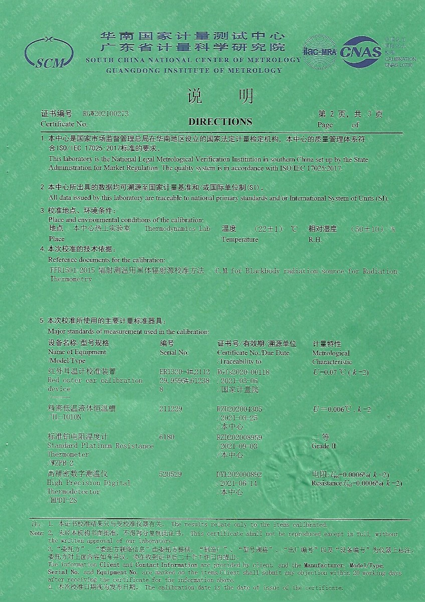 長(zhǎng)沙彼樂(lè)黑體爐耳溫 (2).jpg