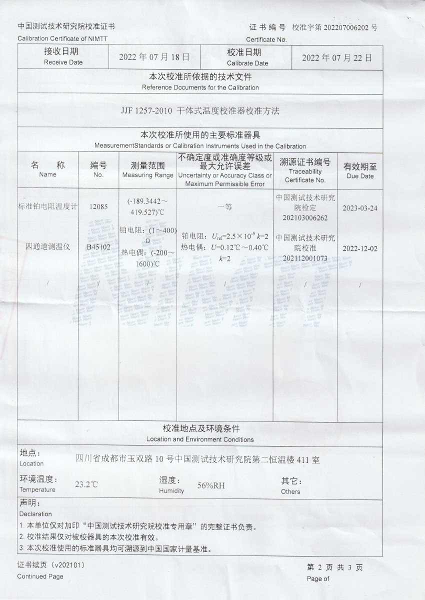 四川天華股份有限公司零點(diǎn)恒溫器校準(zhǔn)證書 (2).jpg