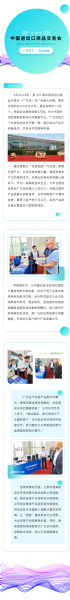從“走出去”到“立得住” | 泰安德美機(jī)電亮相第 137 屆廣交會(huì)，“智”造吸引全球目光。