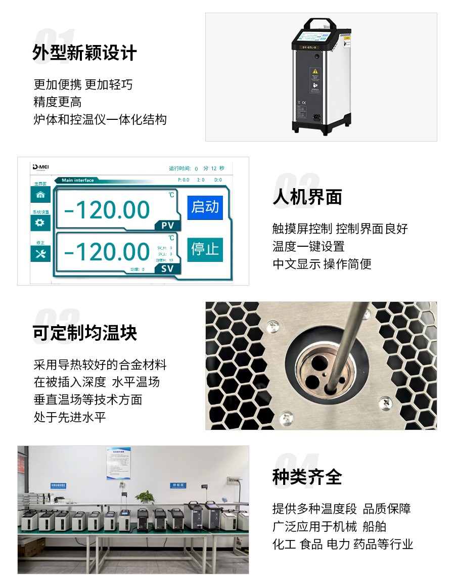 超低溫干體細節(jié)展示.jpg