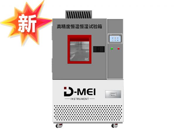 DY-WSH150  高精度恒溫恒濕試驗箱（-40℃~+150℃/20%~95%RH@20℃）