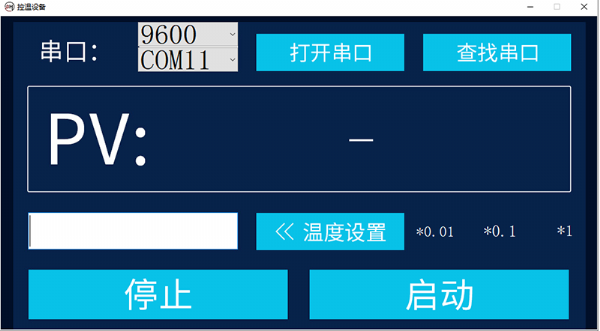 黑體爐上位機通訊軟件