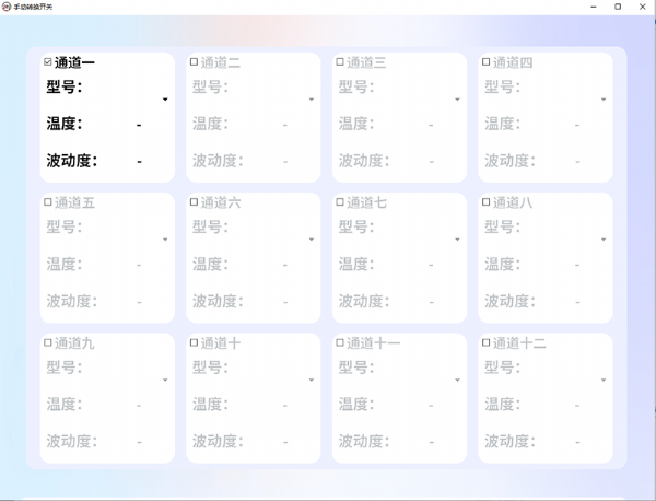 DY-300S手動轉(zhuǎn)換開關(guān)上位機軟件