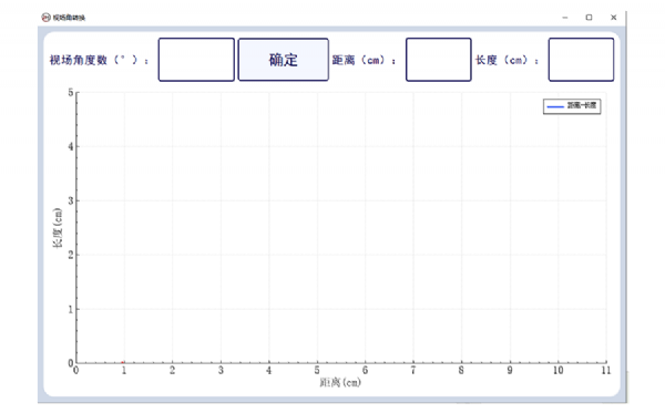 視場(chǎng)角計(jì)算軟件