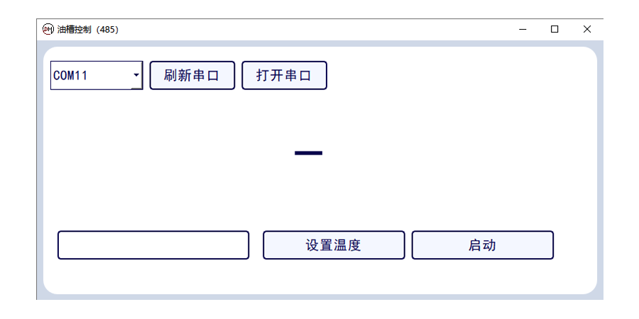 恒溫油槽上位機(jī).png